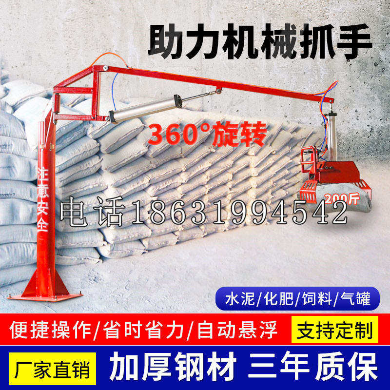 兴平市助力机械抓手 平衡吊悬臂吊机车 360°旋转机械手臂 翰盾